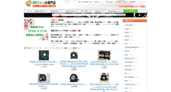 Desktop Screenshot of cpufan.jp